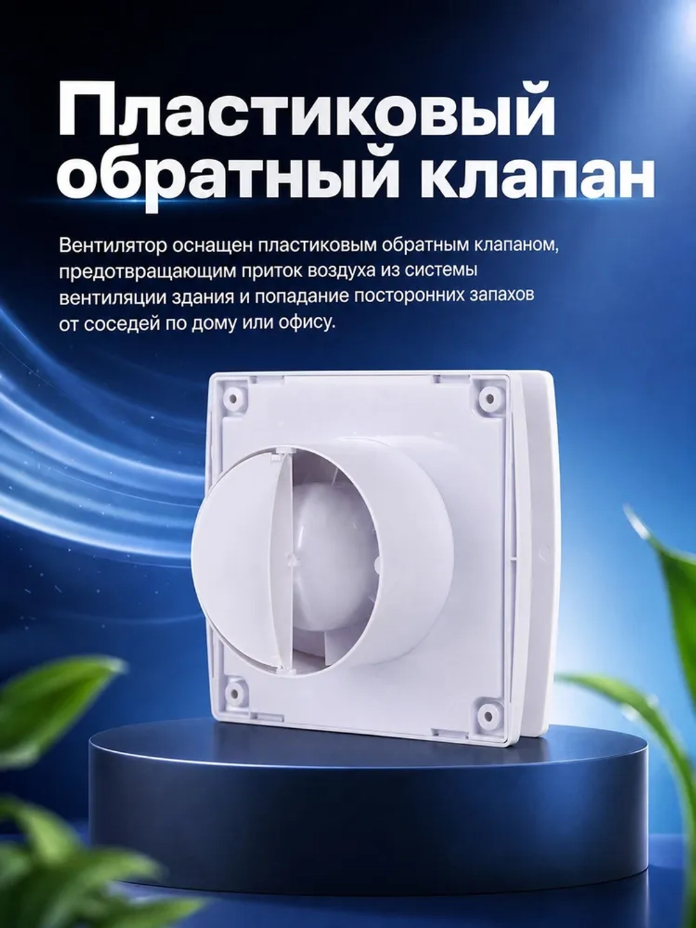 Вентилятор DFS 100 вытяжной 100 мм