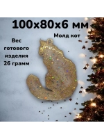Силиконовая форма Кот пушистый
