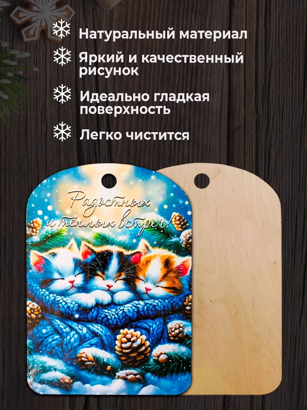 Доска разделочная новогодняя набор 5 штук