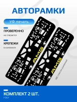 АВТО рамка. AMG YELLOW LOGO NL.