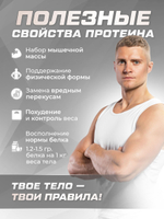 Протеин сывороточный со вкусом кокоса 30 порций для набора мышечной массы
