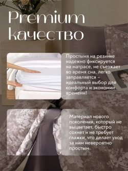 Постельное белье семейное на резинке Boris