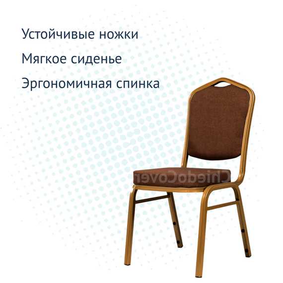 Стул Хит 25мм - бронза, шенилл коричневый
