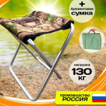 Стул в чехле наш 1шт