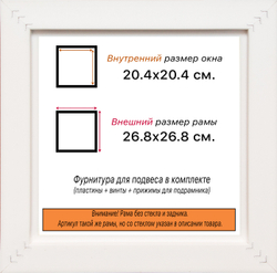 Рама 20x20 для картин и фотографий