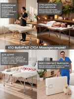 Массажная кушетка, стол складной с регулировкой высоты Massagecomplekt, 180*60, c подлокотниками