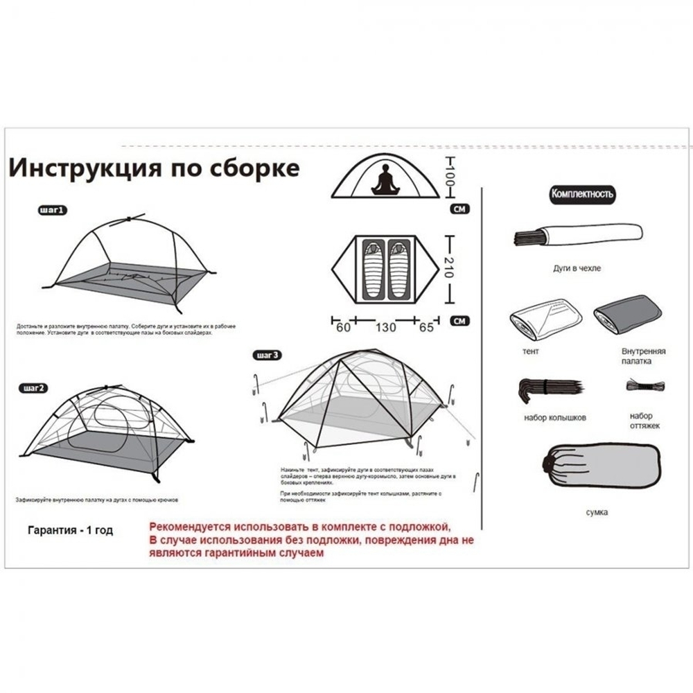 Tramp палатка Cloud 3Si (красный)