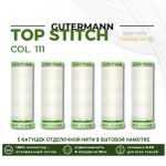 Нитки отделочные Gutermann Top Stitch 30 (30 метров), 5 кат. | _111 айвори