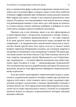Руководство по интерпретации натальной карты (PDF)
