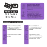 AJO (Айо) Cat Sense Сухой полнорационный корм для кошек с чувствительным пищеварением