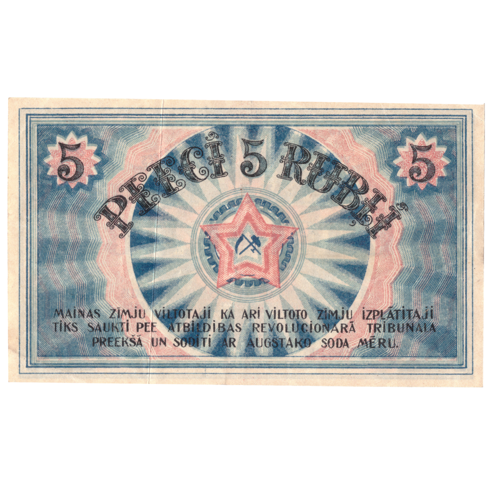 5 рублей Латвия (Рига) 1919 год