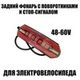 Задний фонарь с поворотниками для Monster