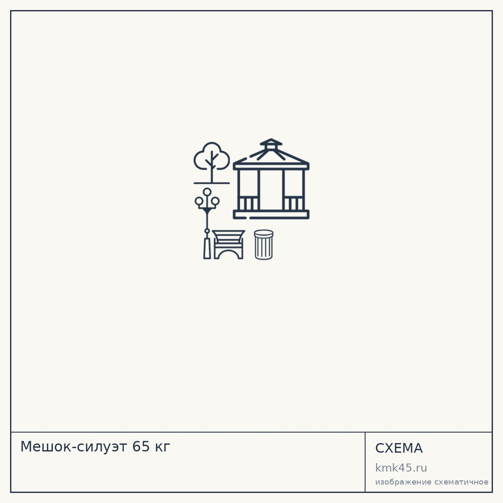 Мешок-силуэт 65 кг — от 64 000 ₽