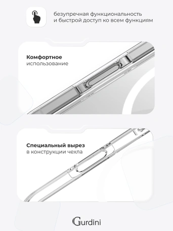 Чехол накладка iPhone 16 Pro 6.3" Gurdini Alba Series Protective with Magsafe Clear