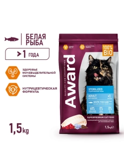 Корм для кошек Sterilized с белой рыбой 1,5кг
