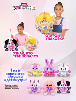 Мягкая игрушка Rainbocorns Fairycorn Princess, сюрприз