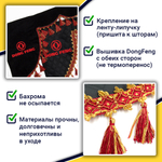 Ламбрекен с косынками стеганые Dong Feng  (экокожа, черный, красные кисточки)