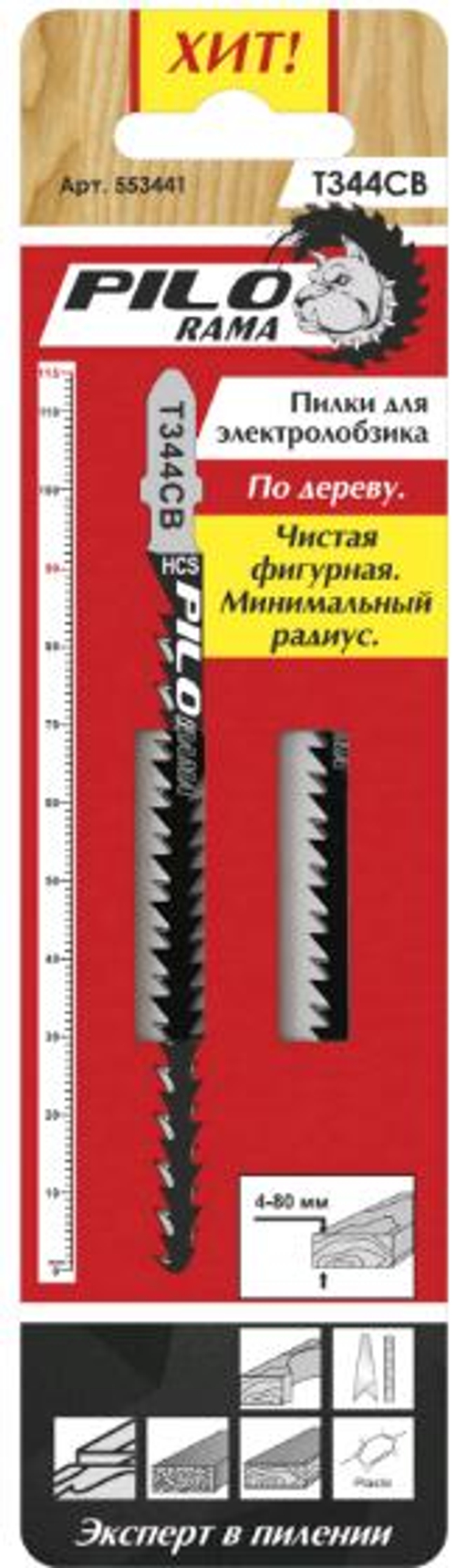 Полотна д/эл.лобзика  по дер. 2шт Т344CB / 116мм, шаг4,0мм, фигур.чист.рез. / Pilorama  553441