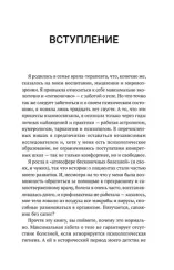 Секреты нумерологии. Полный гид по хронально-векторной диагностике и работе с чакрами. 3-е издание