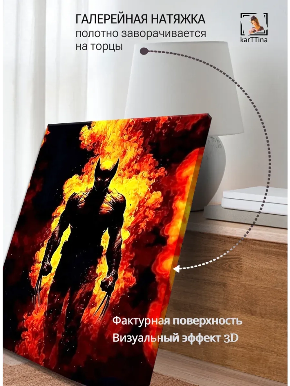 Картина Взрывной Логан для интерьера 30х40см 1шт.