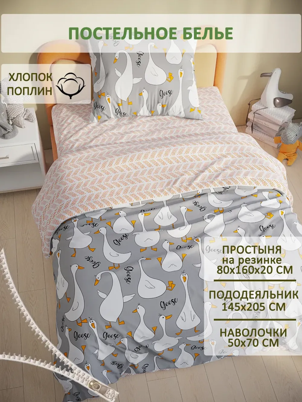 Постельное белье 1.5 сп простыня на резинке 80х160 см поплин