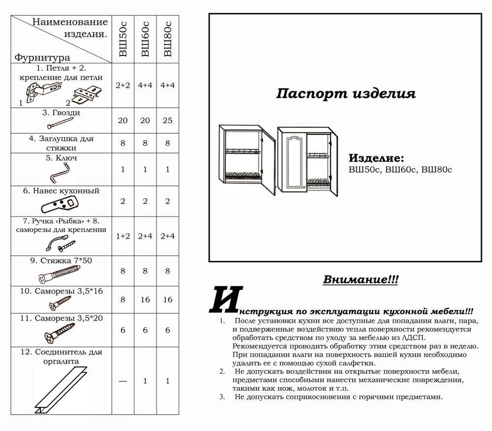 Шкаф-сушилка 60х30х72 см Ольха настенный без полок / Кухонный модуль навесной