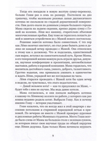 Кошки и люди. Истории любви