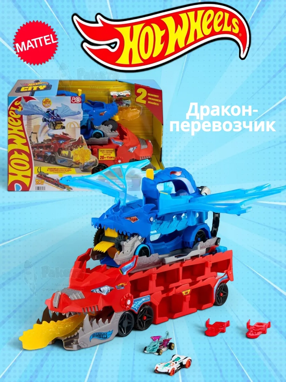 Трек трасса Дракон Перевозчик Хот Вилс JBM72