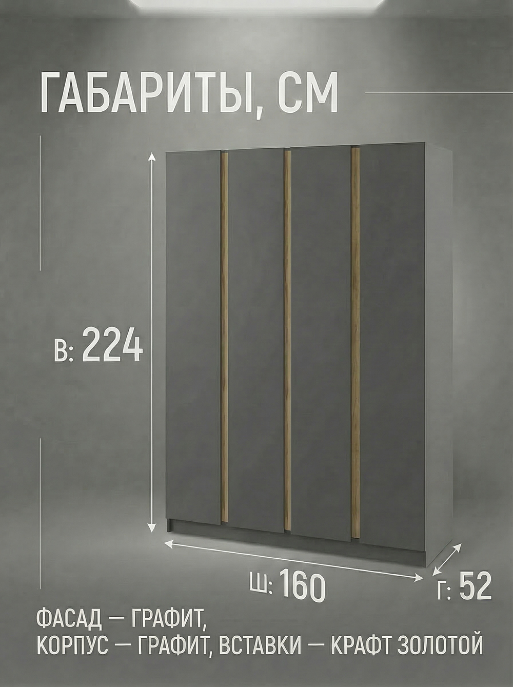 Шкаф Фаворит 4-х дверный 160х224х52 см без ручек полки штанга Альбина