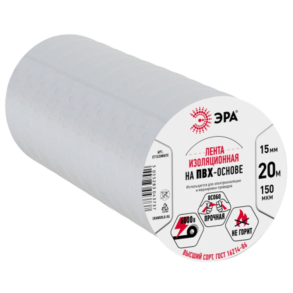 Изолента ЭРА ET1520WHITE ПВХ 15мм х 20м белая | Изолента