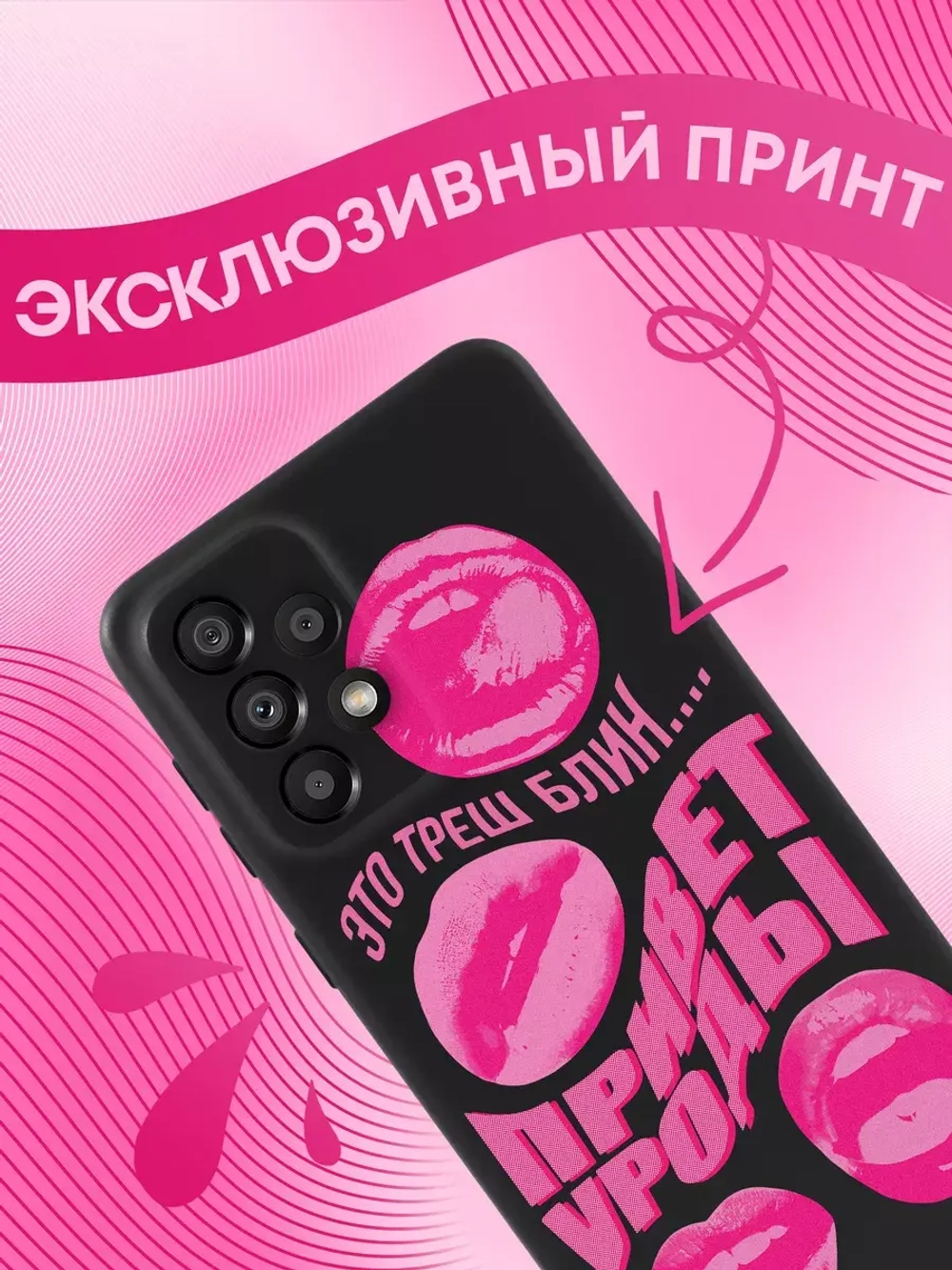 Чехол на Samsung A33 с принтом
