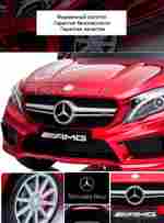 Детский электромобиль "Mercedes-Benz AMG HZB-188" черный