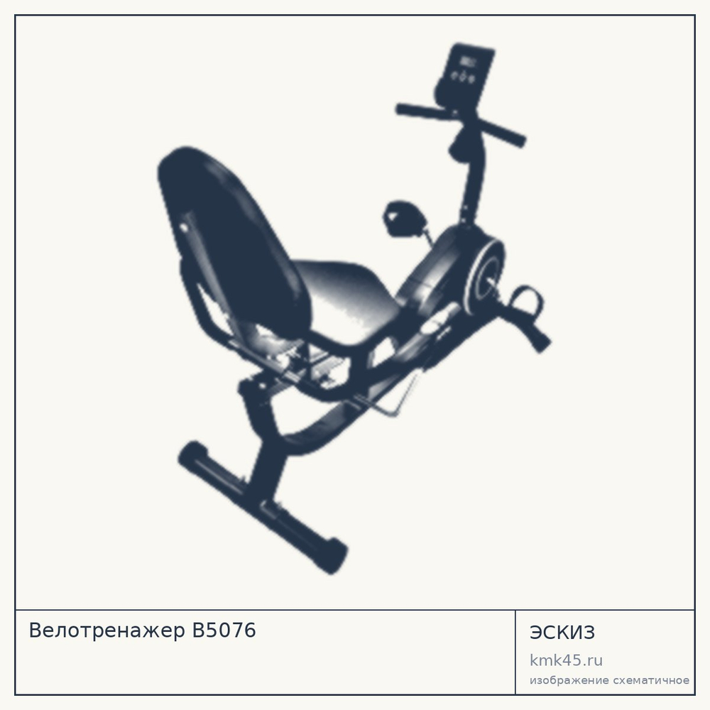 Велотренажёр B5076 — от 32 000 ₽