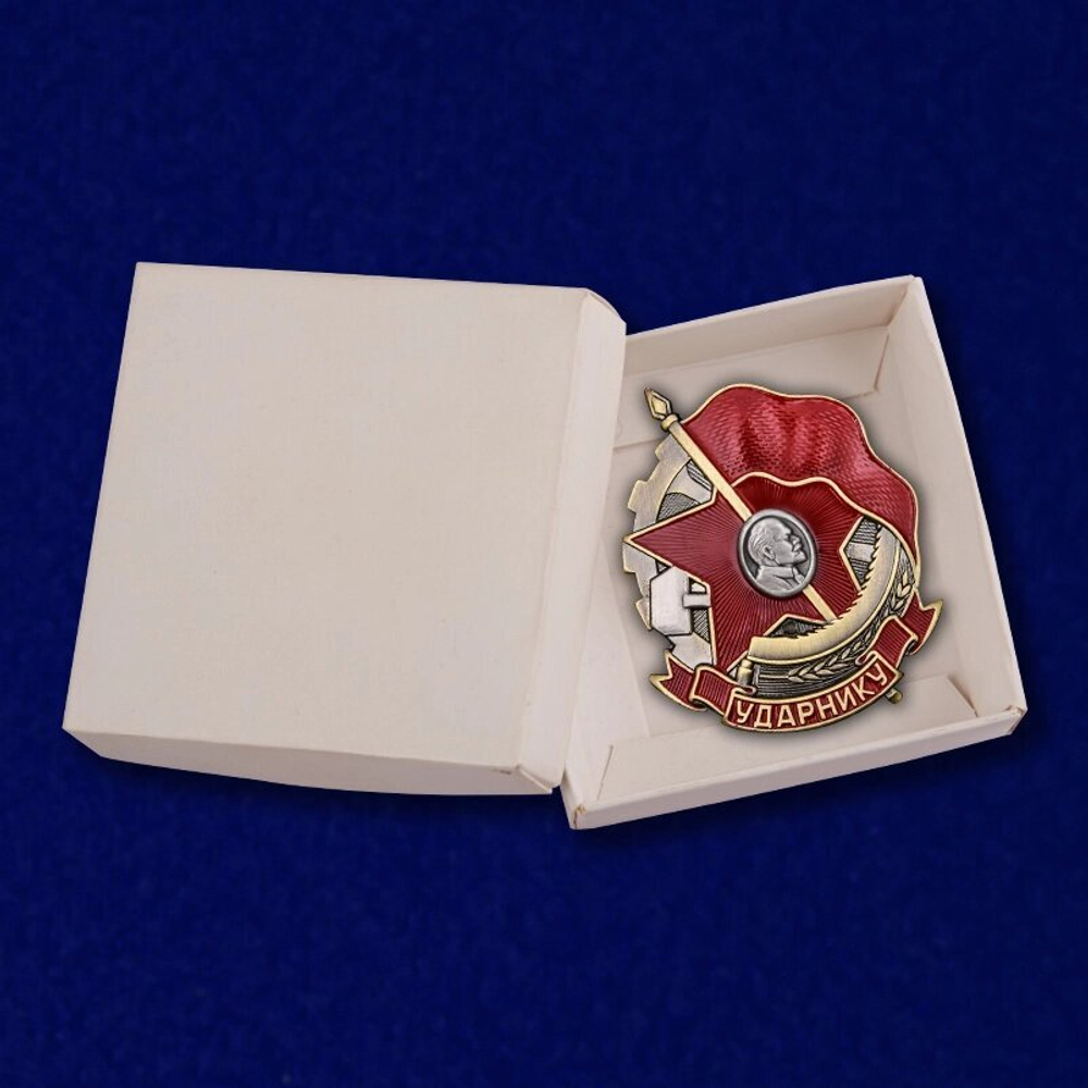 Знак "Ударнику" №2123