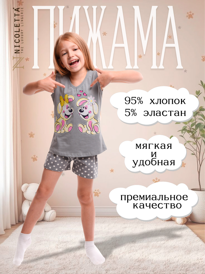 Пижама для девочки