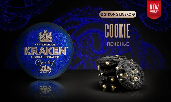 Kraken STRONG LIGERO - Cookie (100г)