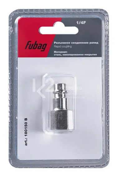Разъемное соединение Fubag рапид (штуцер) 1/4"F в блистере