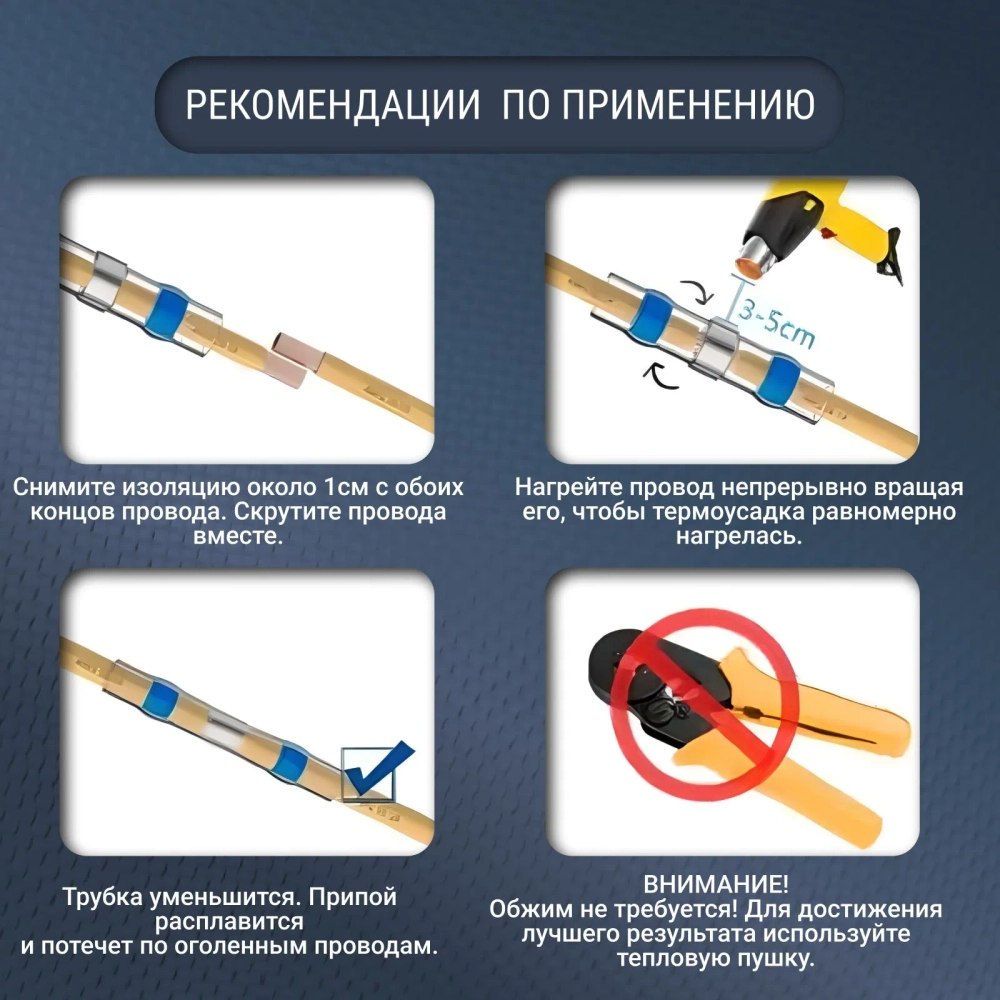 Термоусадка с припоем набор 100 штук