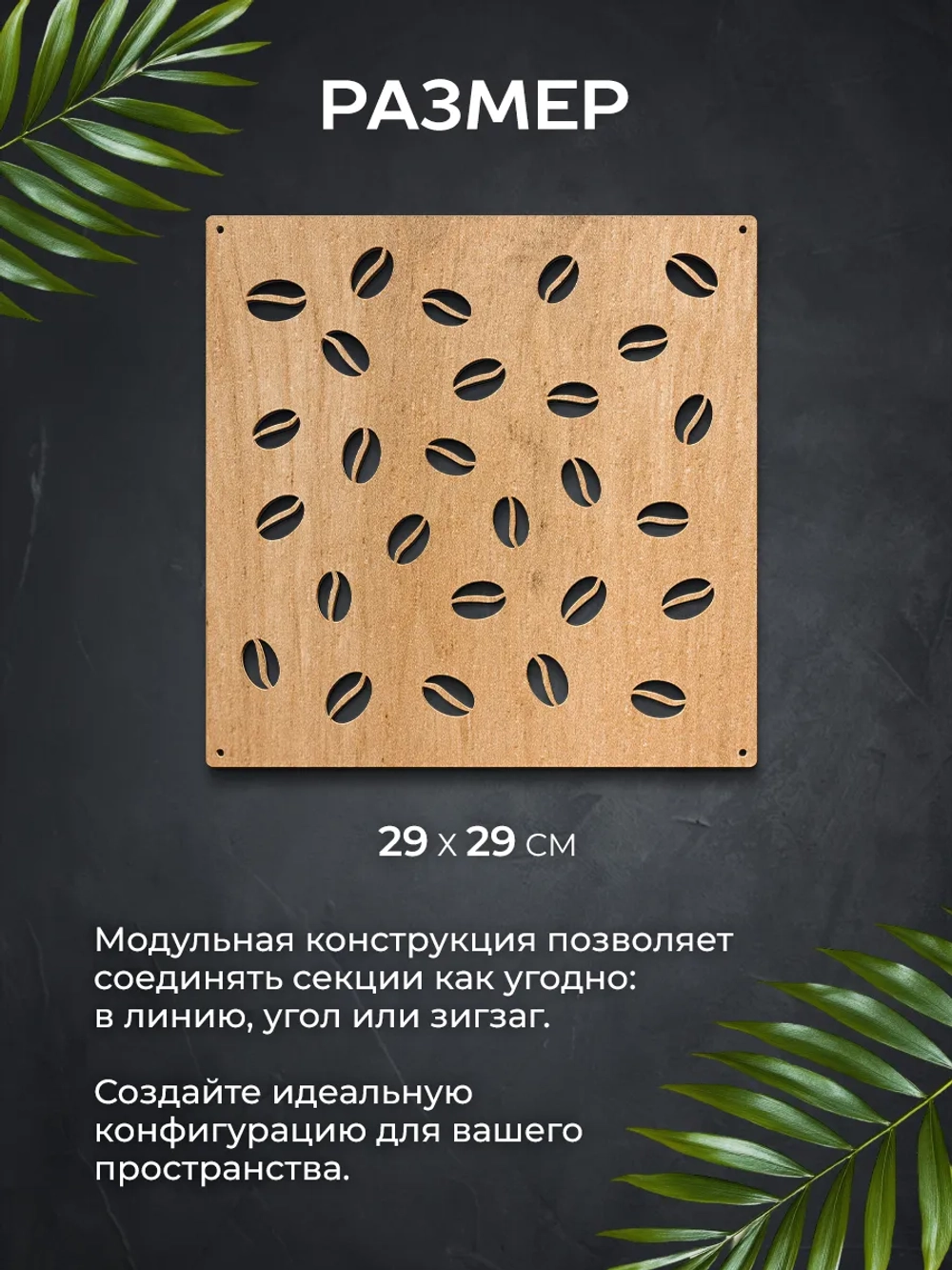 Ширма перегородка для зонирования