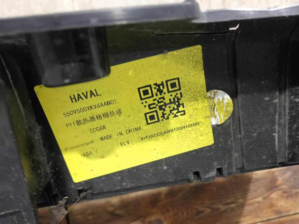 Решетка радиатора Haval H9 2 24-нв Б/У Оригинал 5509500XKV4AAB01