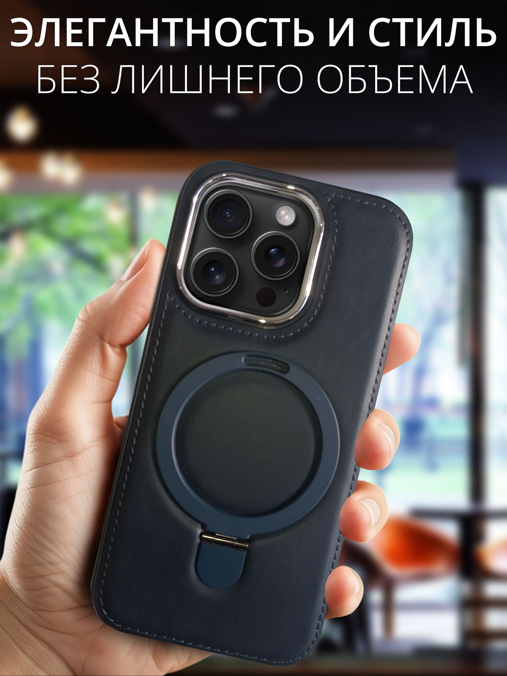 Business style чехол из кожи для IPHONE 14 PRO с кольцом-подставкой и бархатной подкладкой