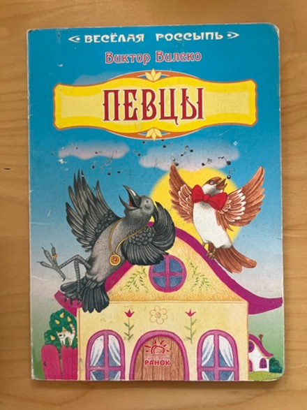 ПЕВЦЫ