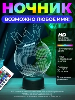 Светильник именной "Мяч Антон"