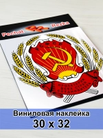 Герб РСФСР Серп и молот Пролетарии