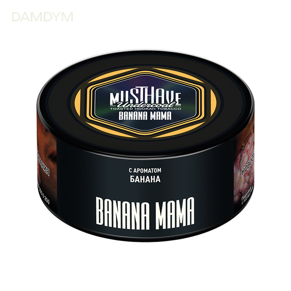 Табак для кальяна Must Have 250 грамм