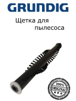 Щетка Grundig для пылесоса 9178013679 Beko