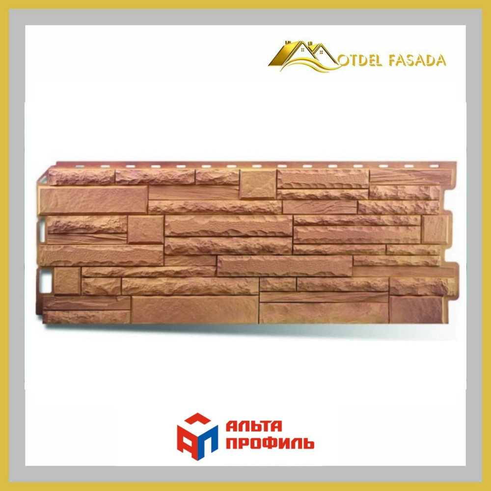 Фасадная панель Альта-Профиль Камень Скалистый Памир 1100*430мм 0,47м2
