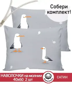 Комплект наволочек 2шт "Seagull" 40х60 см Сказка сатин