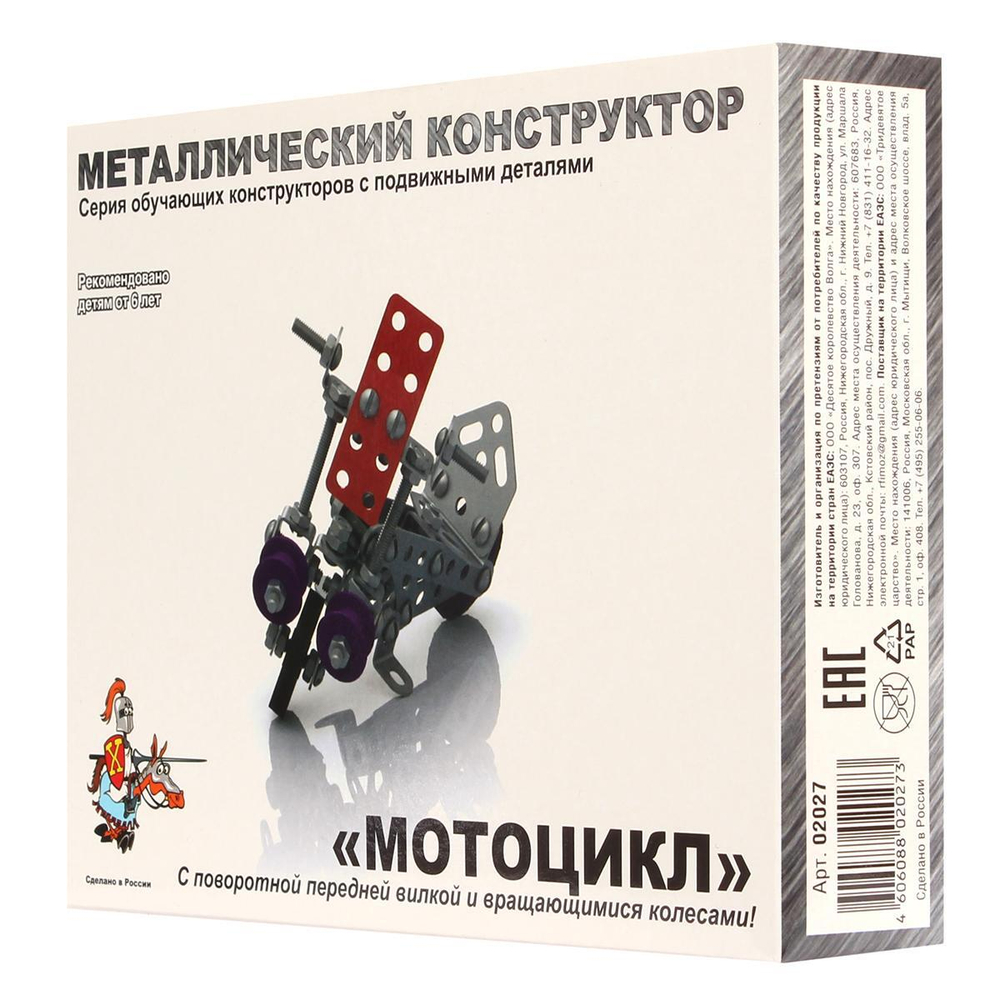 Конструктор металл. 105эл. с подвижными деталями "Мотоцикл" (Т-Ц)