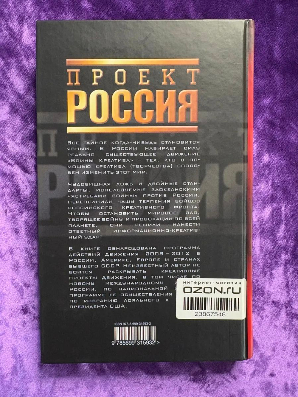 Воины Креатива. Праведный Меч